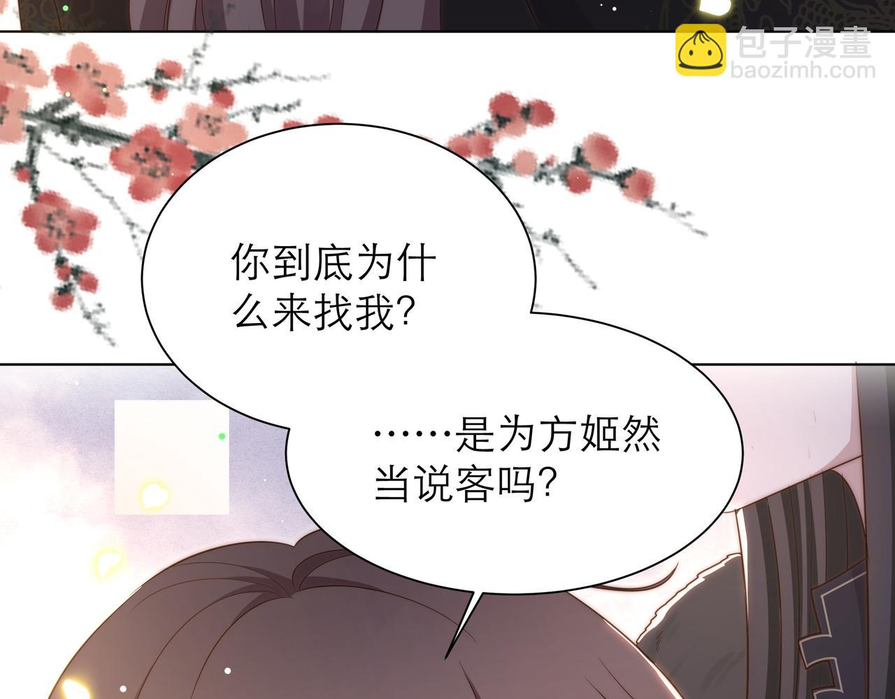 第64话 逾越之举！(1/3)-第65话