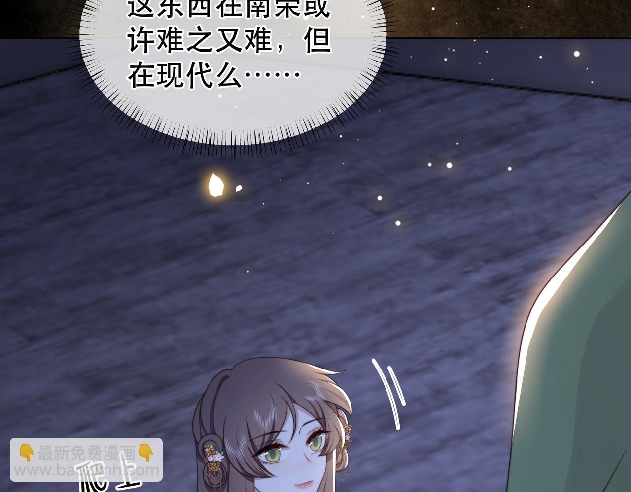 第66话 比试获胜(1/3)-第67话