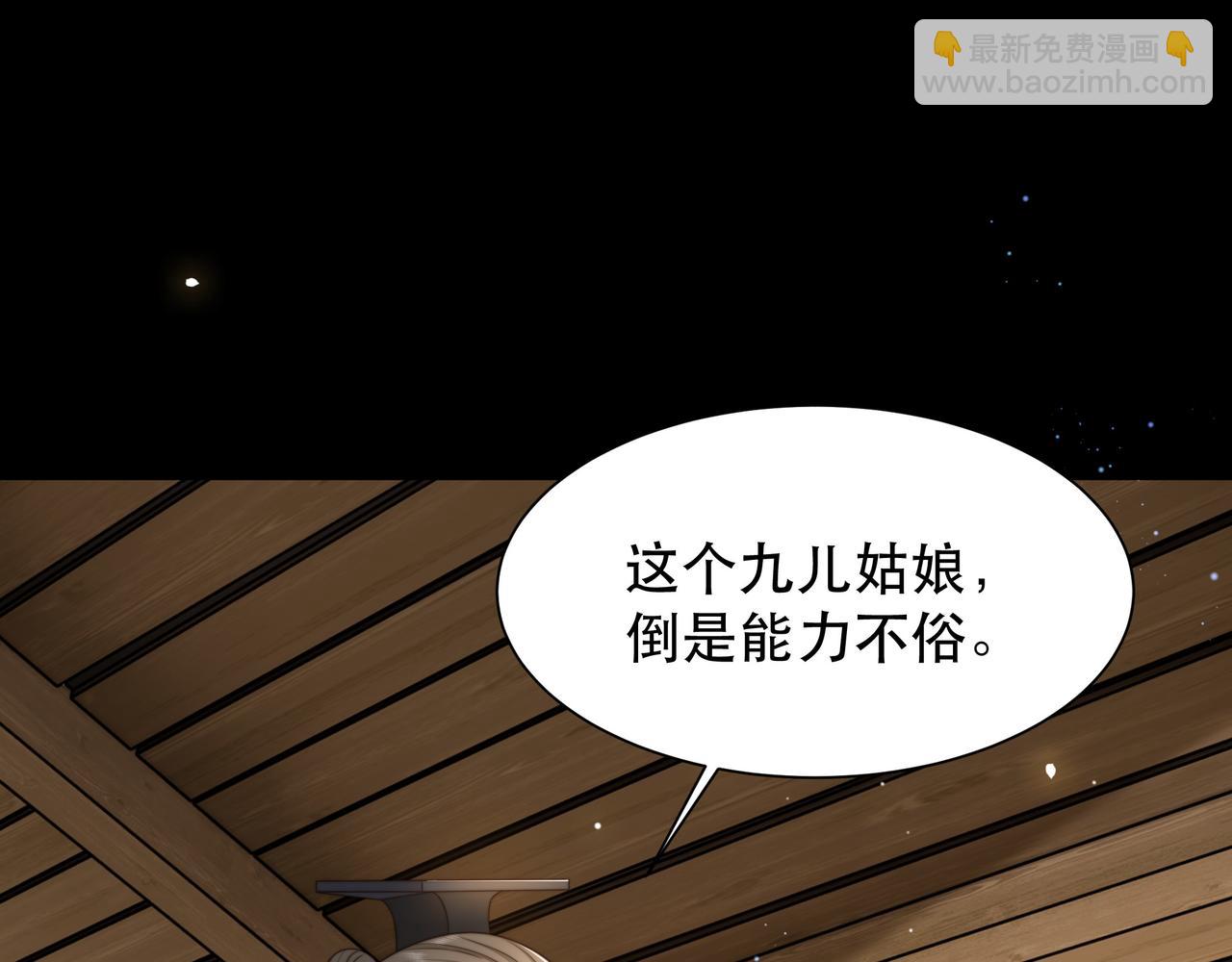 第66话 比试获胜(1/3)-第67话