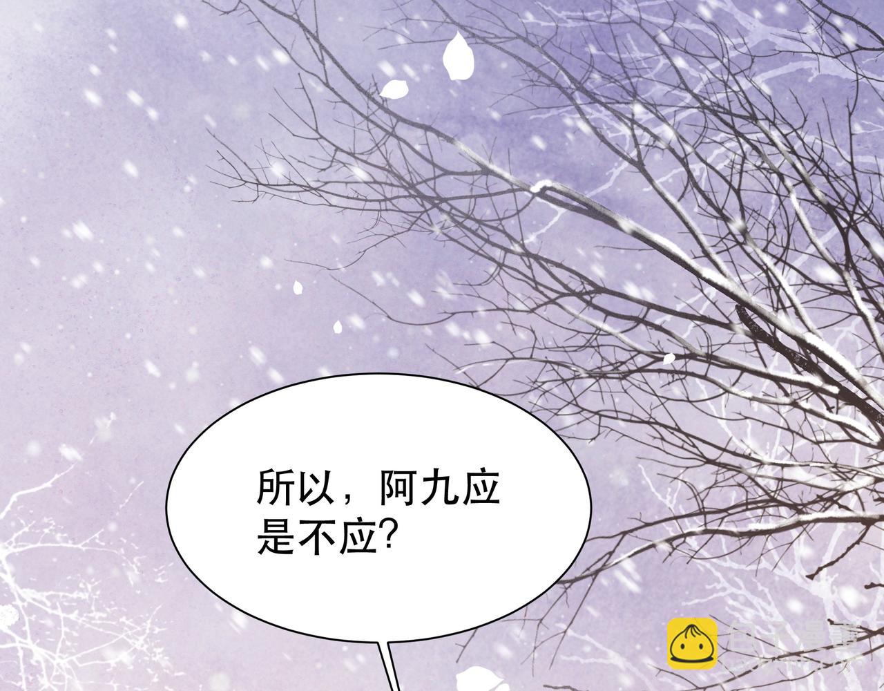 第68话 求婚(1/3)-第69话