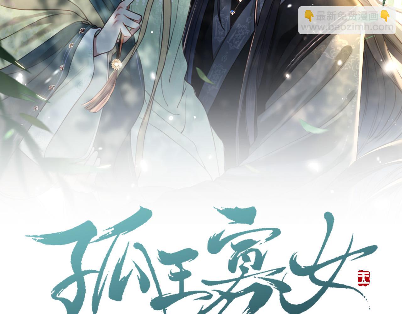 第68话 求婚(1/3)-第69话