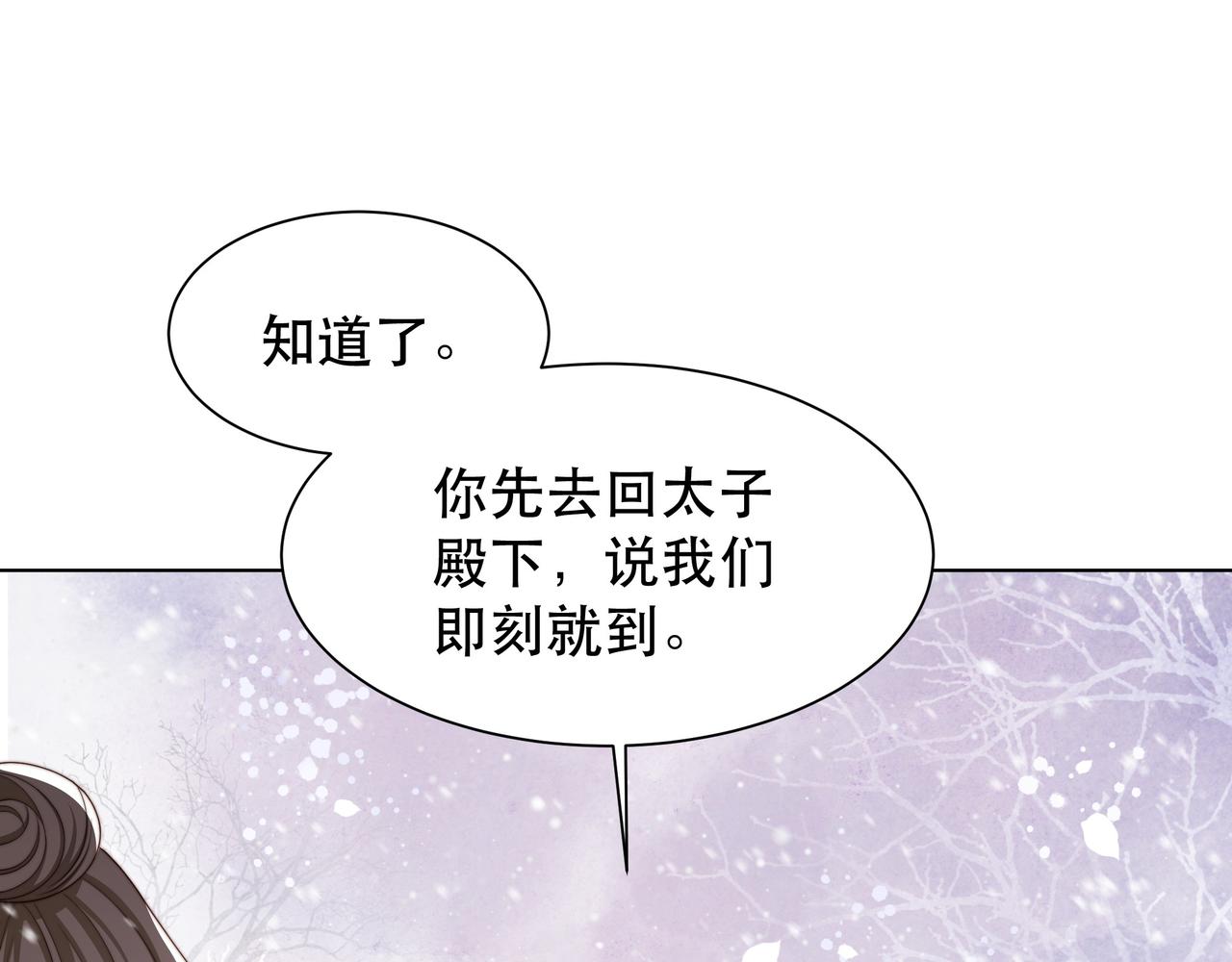 第68话 求婚(1/3)-第69话