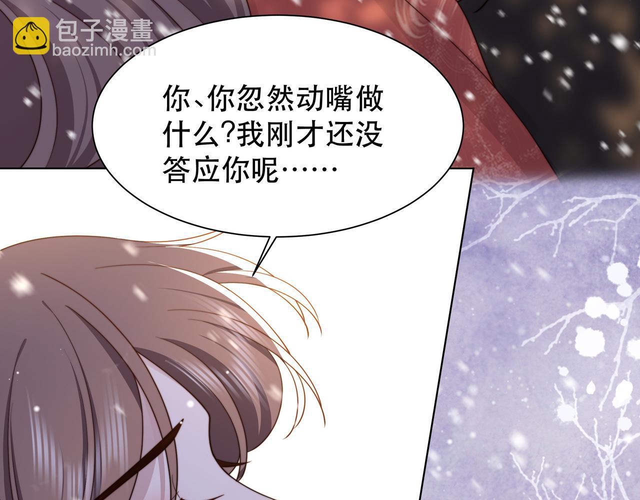 第68话 求婚(1/3)-第69话