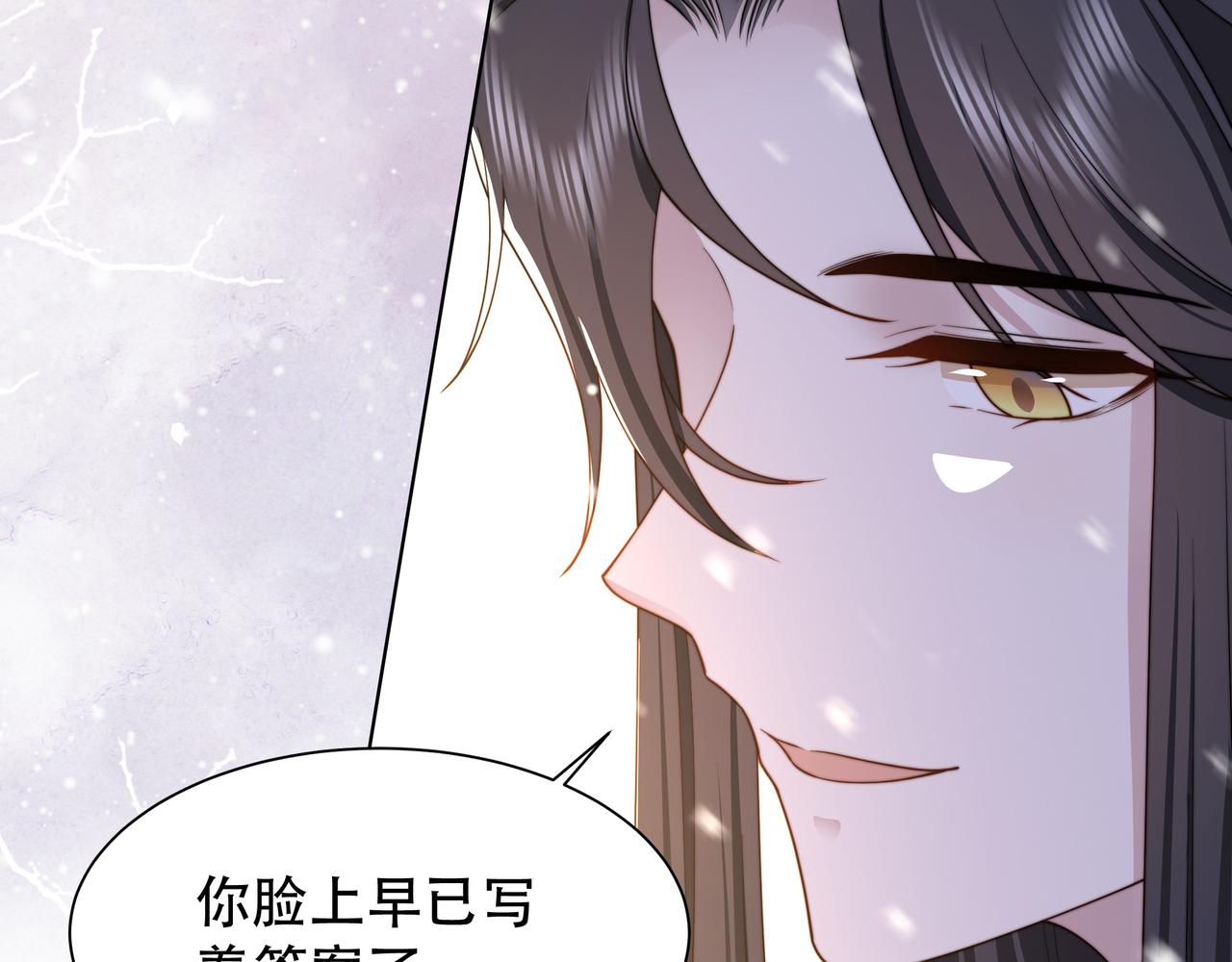 第68话 求婚(1/3)-第69话