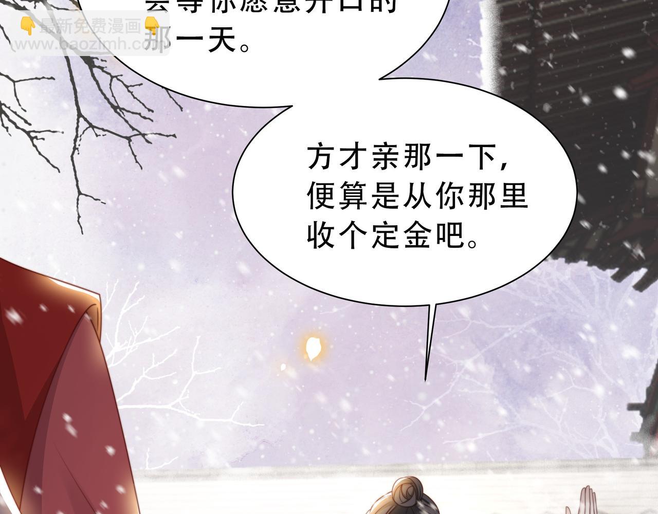 第68话 求婚(1/3)-第69话