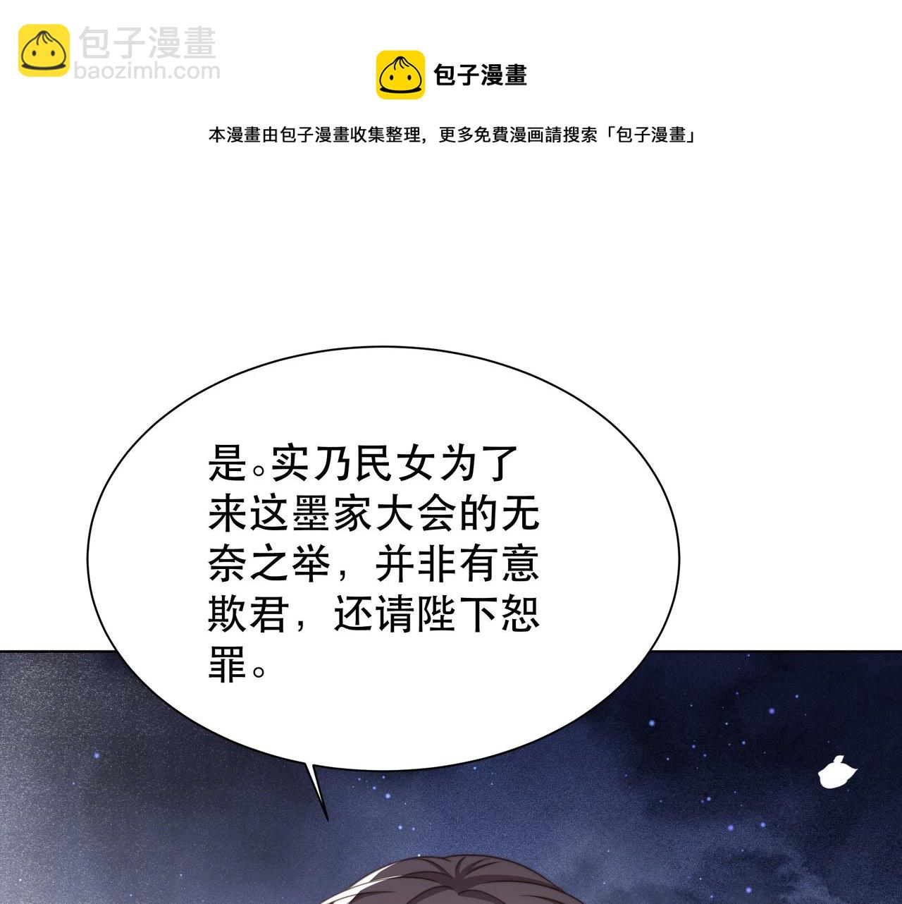 第68话 求婚(1/3)-第69话