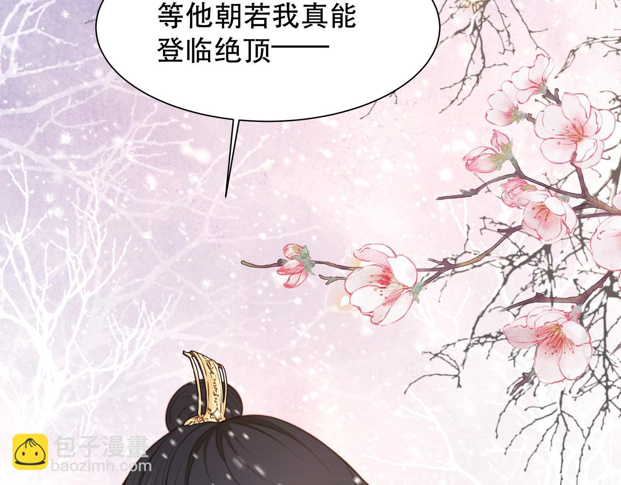 第68话 求婚(1/3)-第69话