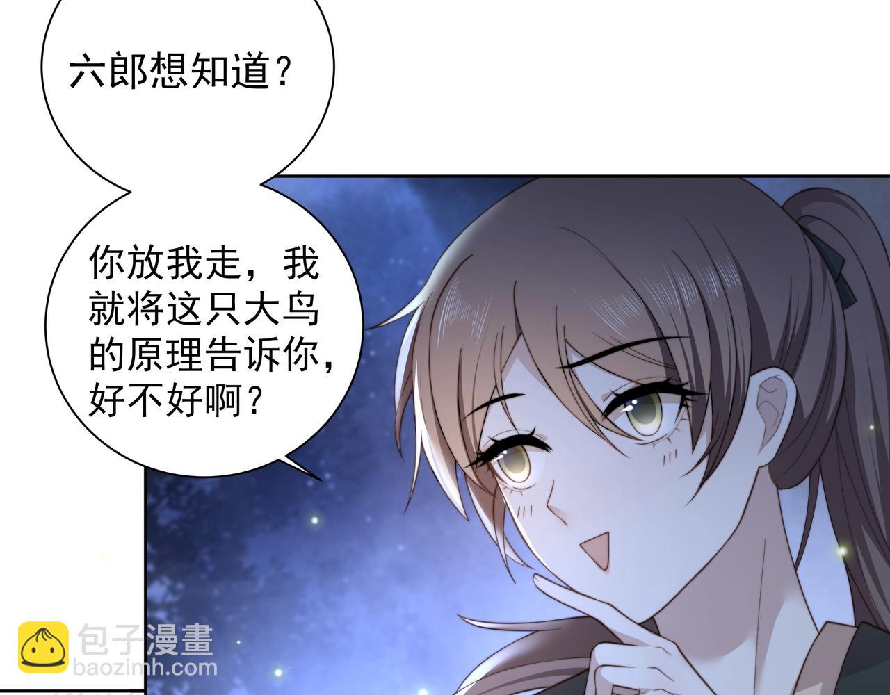 第6话 三擒！(1/2)-第7话