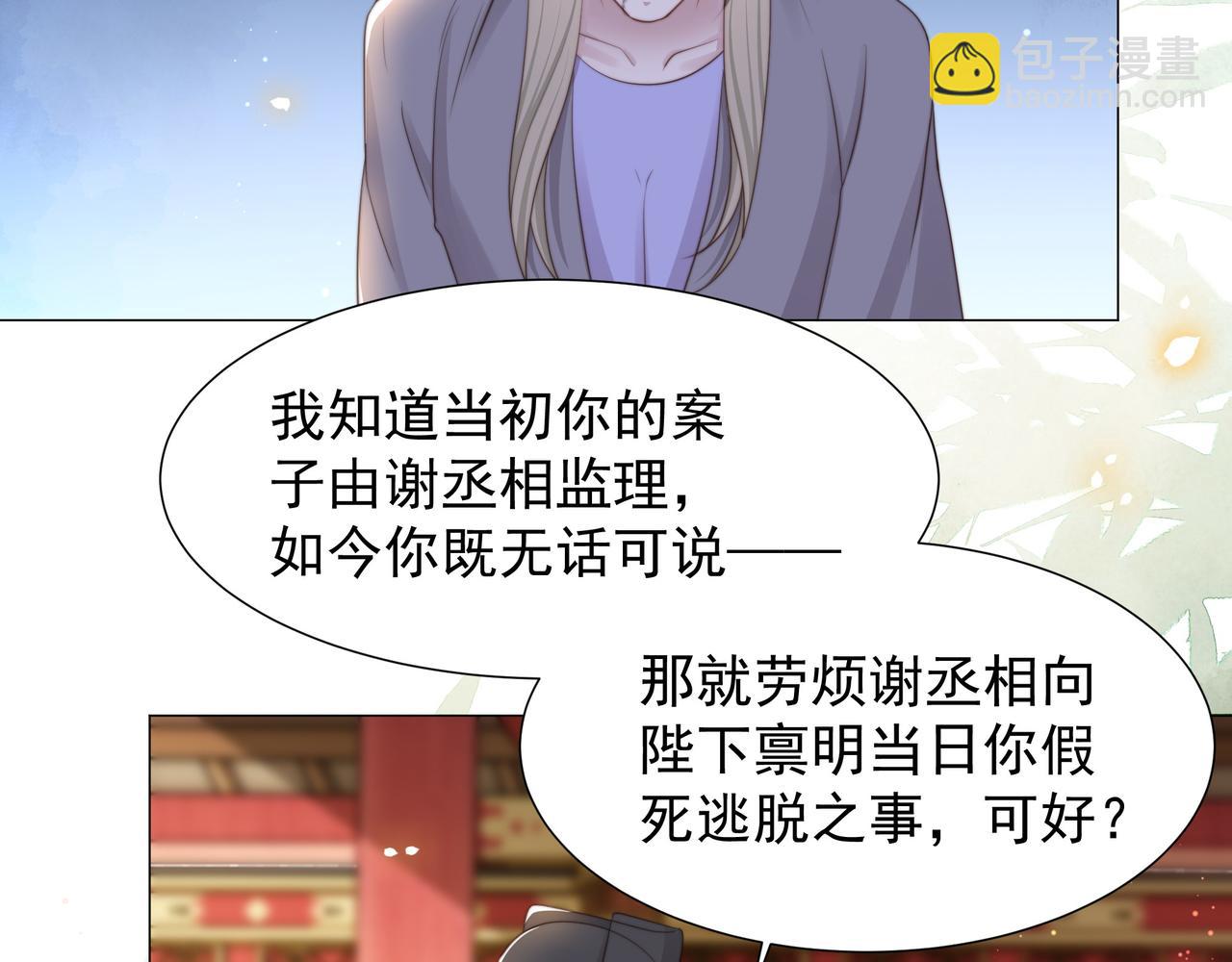 第70话 解除婚约(1/3)-第71话