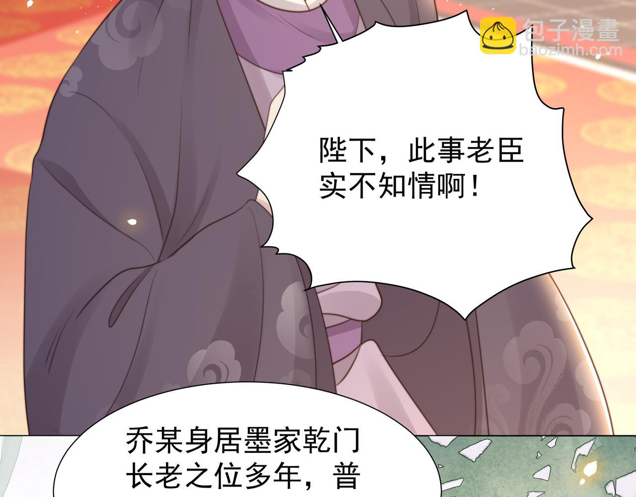 第70话 解除婚约(1/3)-第71话