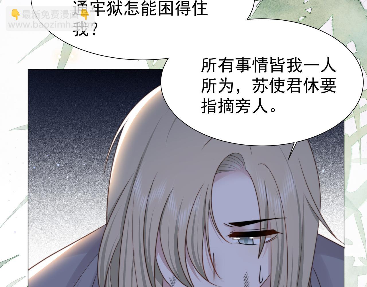 第70话 解除婚约(1/3)-第71话