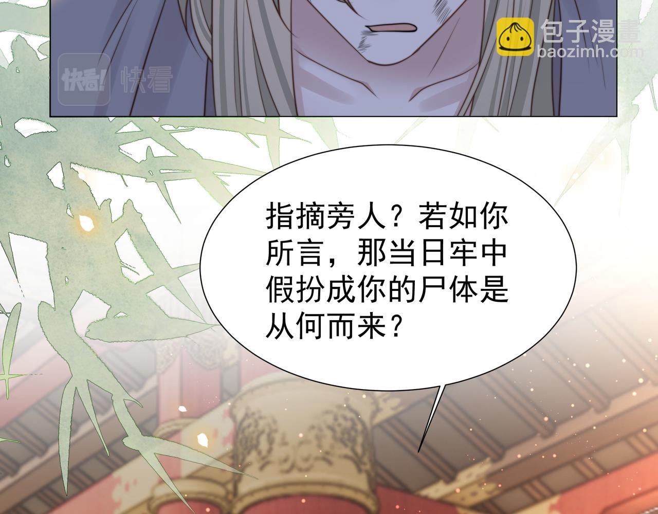 第70话 解除婚约(1/3)-第71话