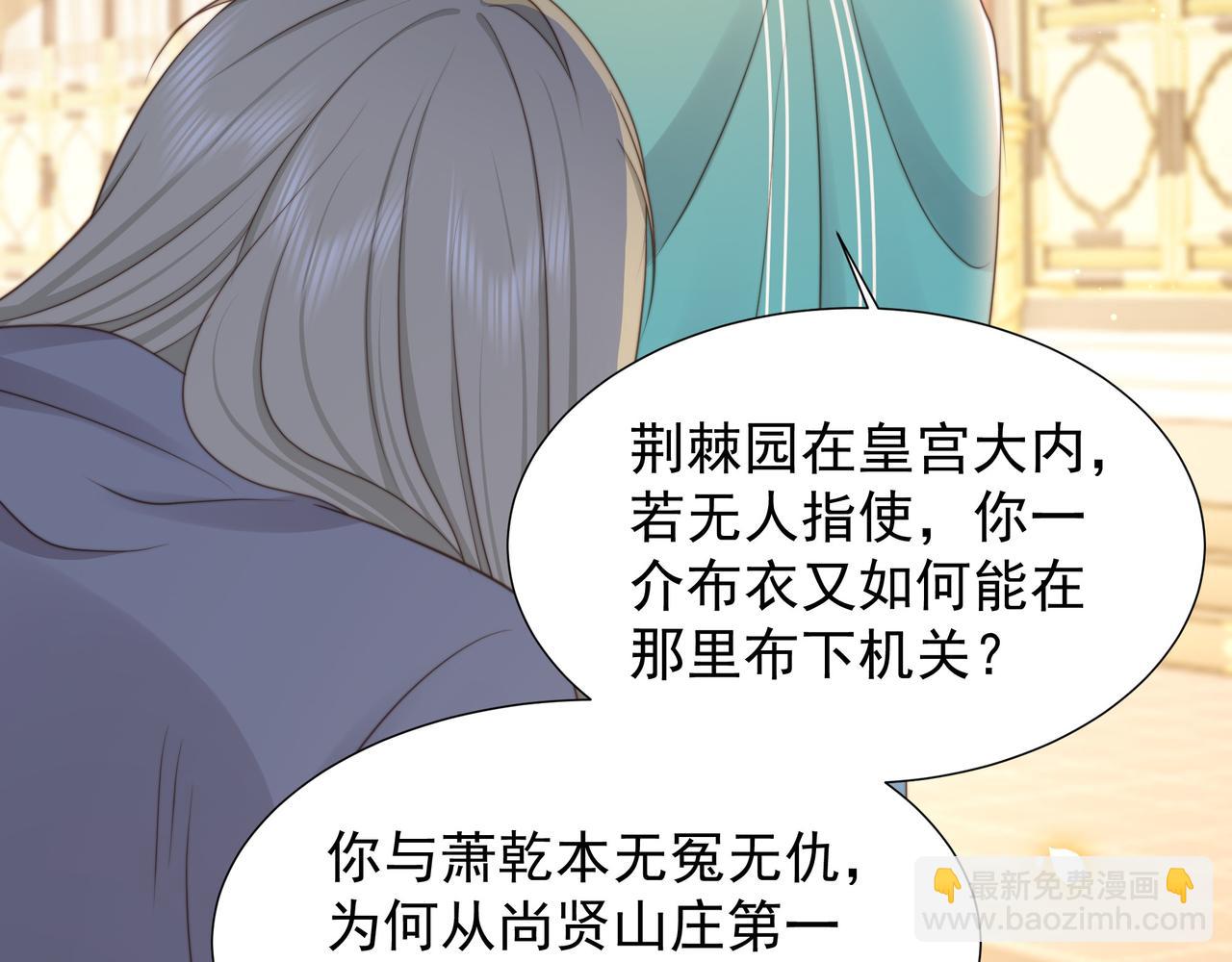 第70话 解除婚约(1/3)-第71话