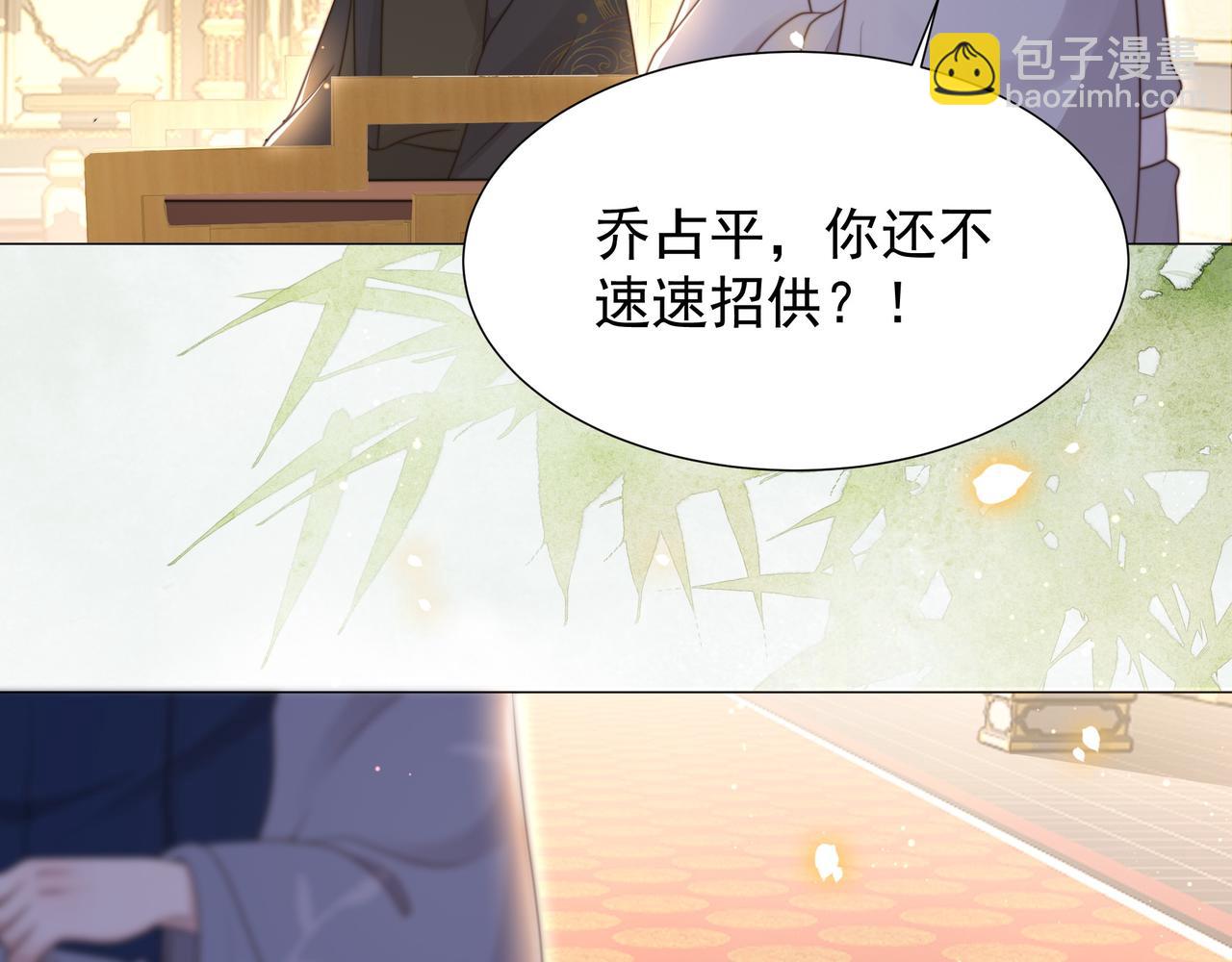 第70话 解除婚约(1/3)-第71话