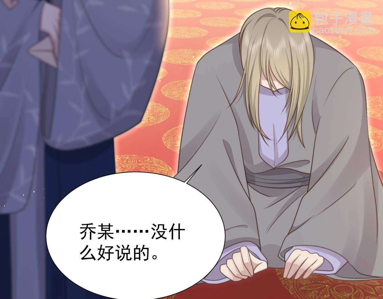 第70话 解除婚约(1/3)-第71话