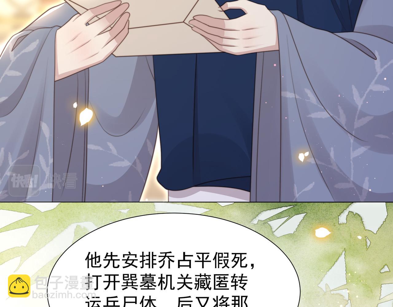 第70话 解除婚约(1/3)-第71话