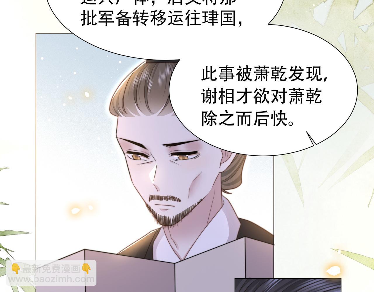 第70话 解除婚约(1/3)-第71话