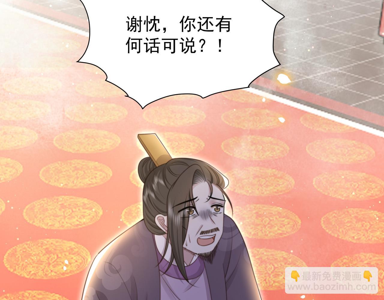 第70话 解除婚约(1/3)-第71话