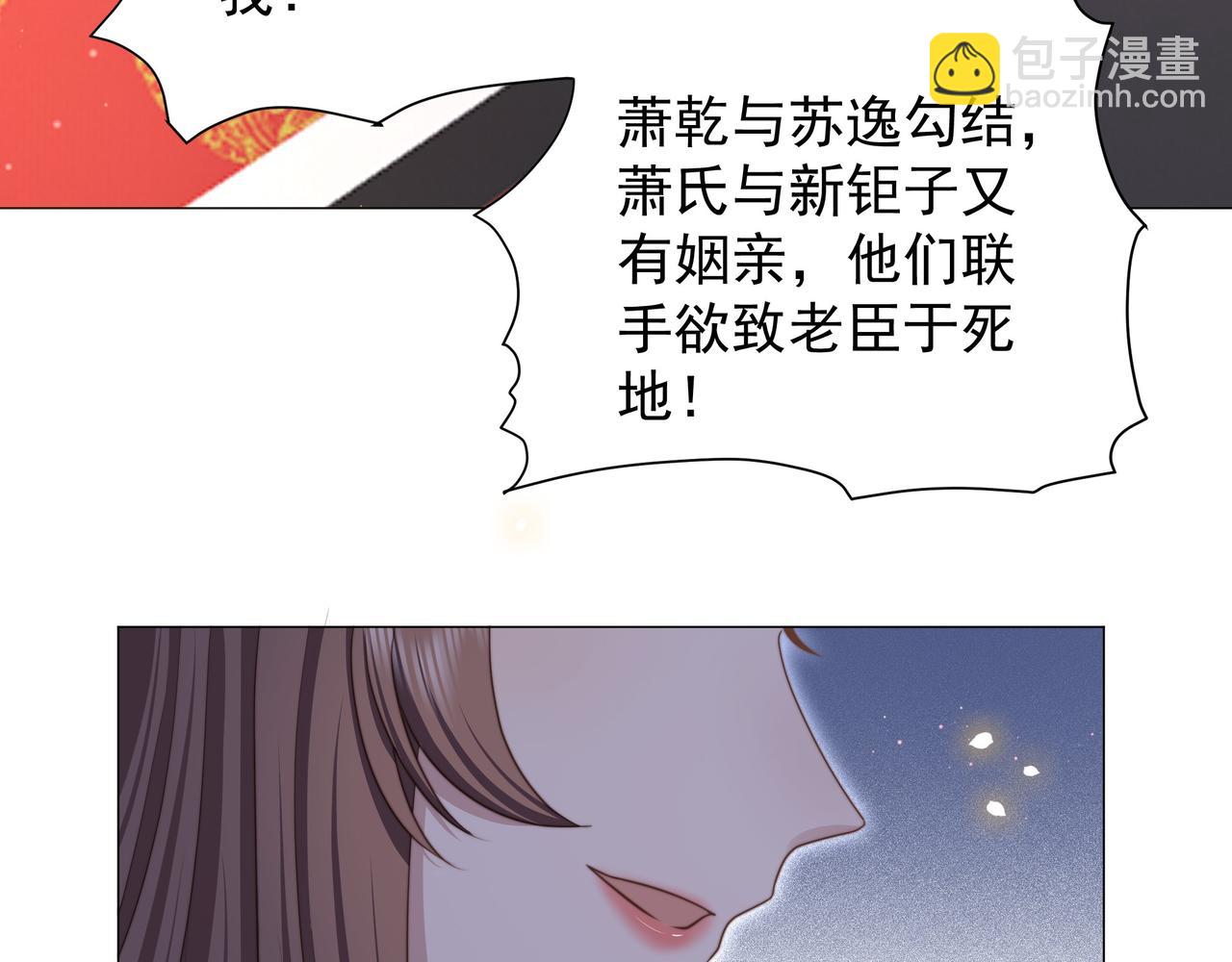 第70话 解除婚约(1/3)-第71话