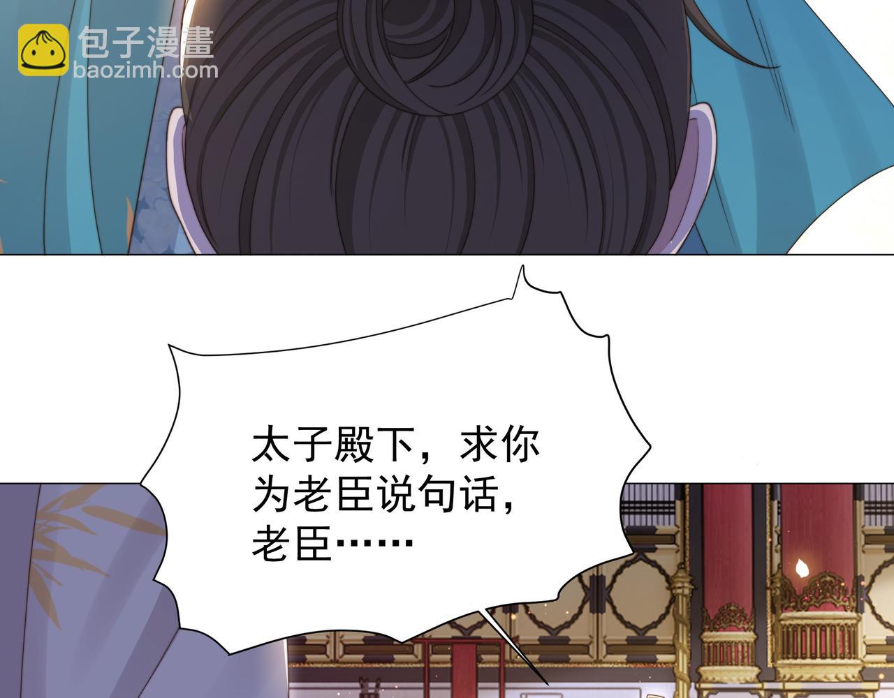 第70话 解除婚约(1/3)-第71话