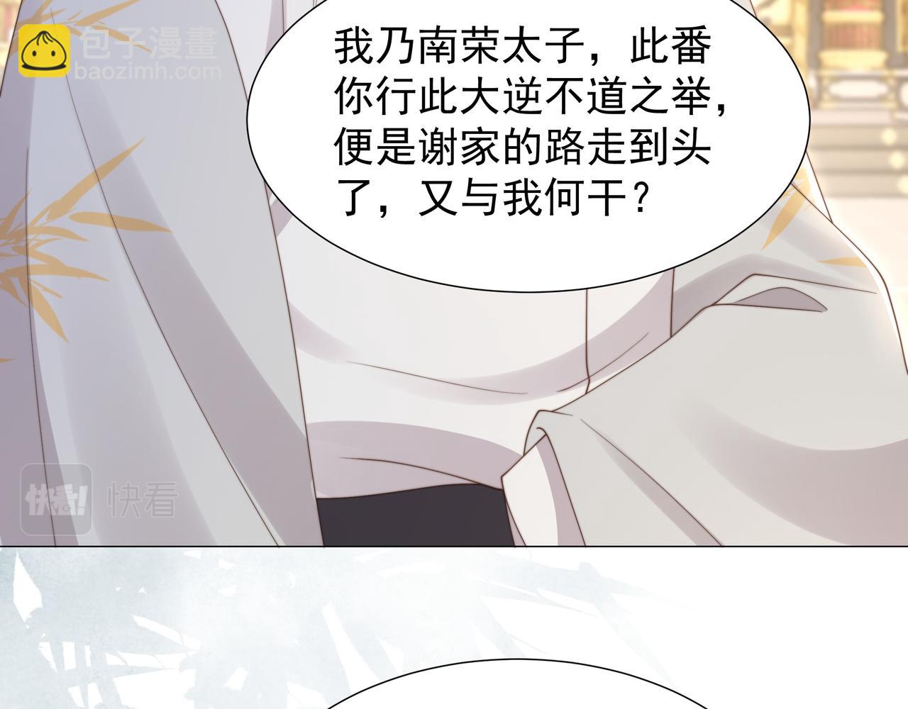 第70话 解除婚约(1/3)-第71话