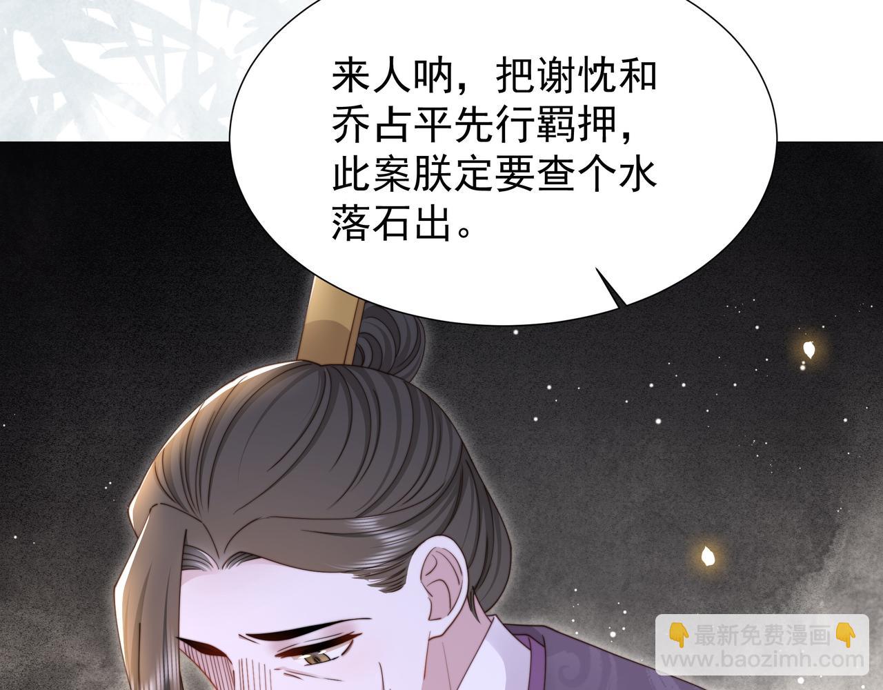 第70话 解除婚约(1/3)-第71话