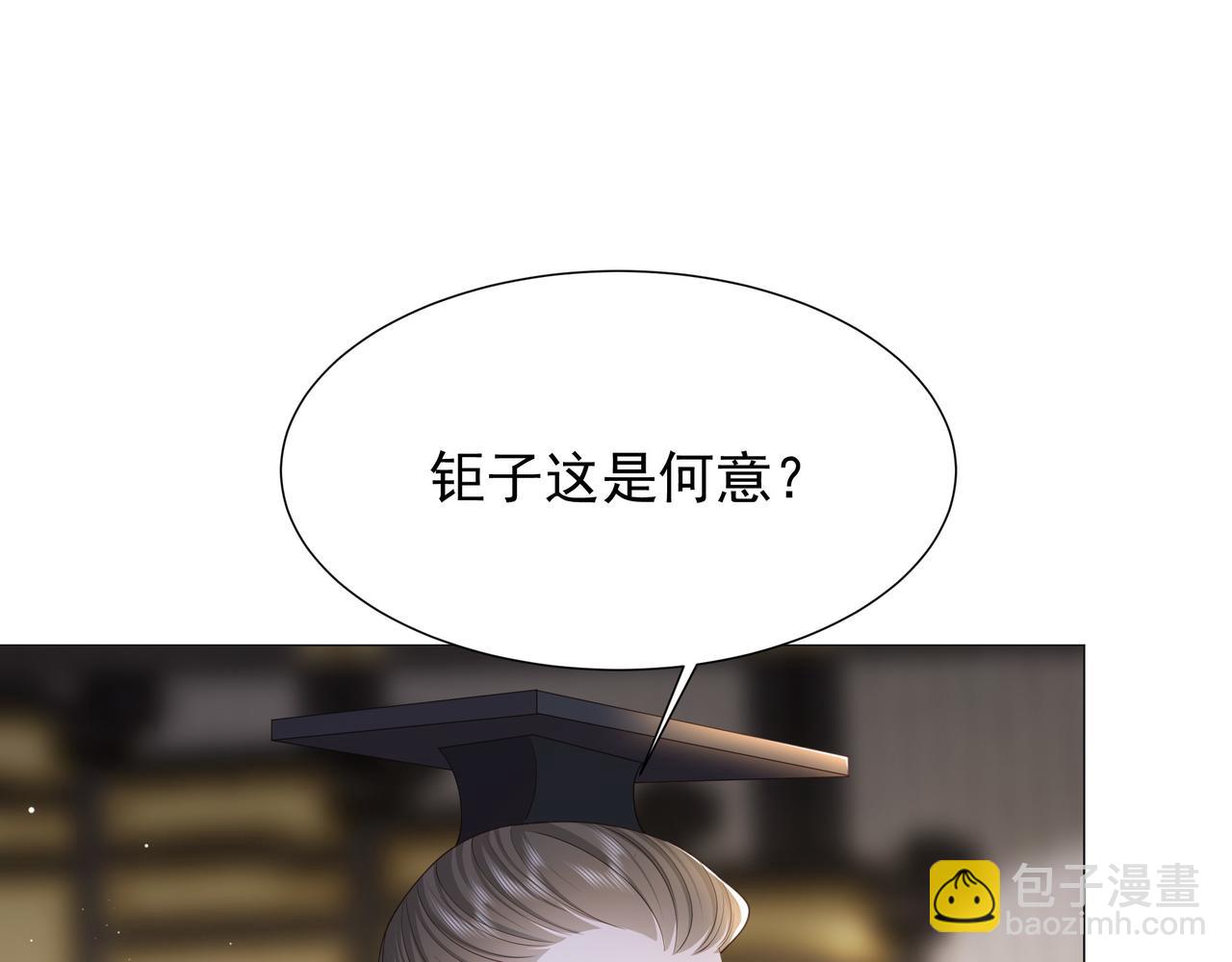 第70话 解除婚约(1/3)-第71话