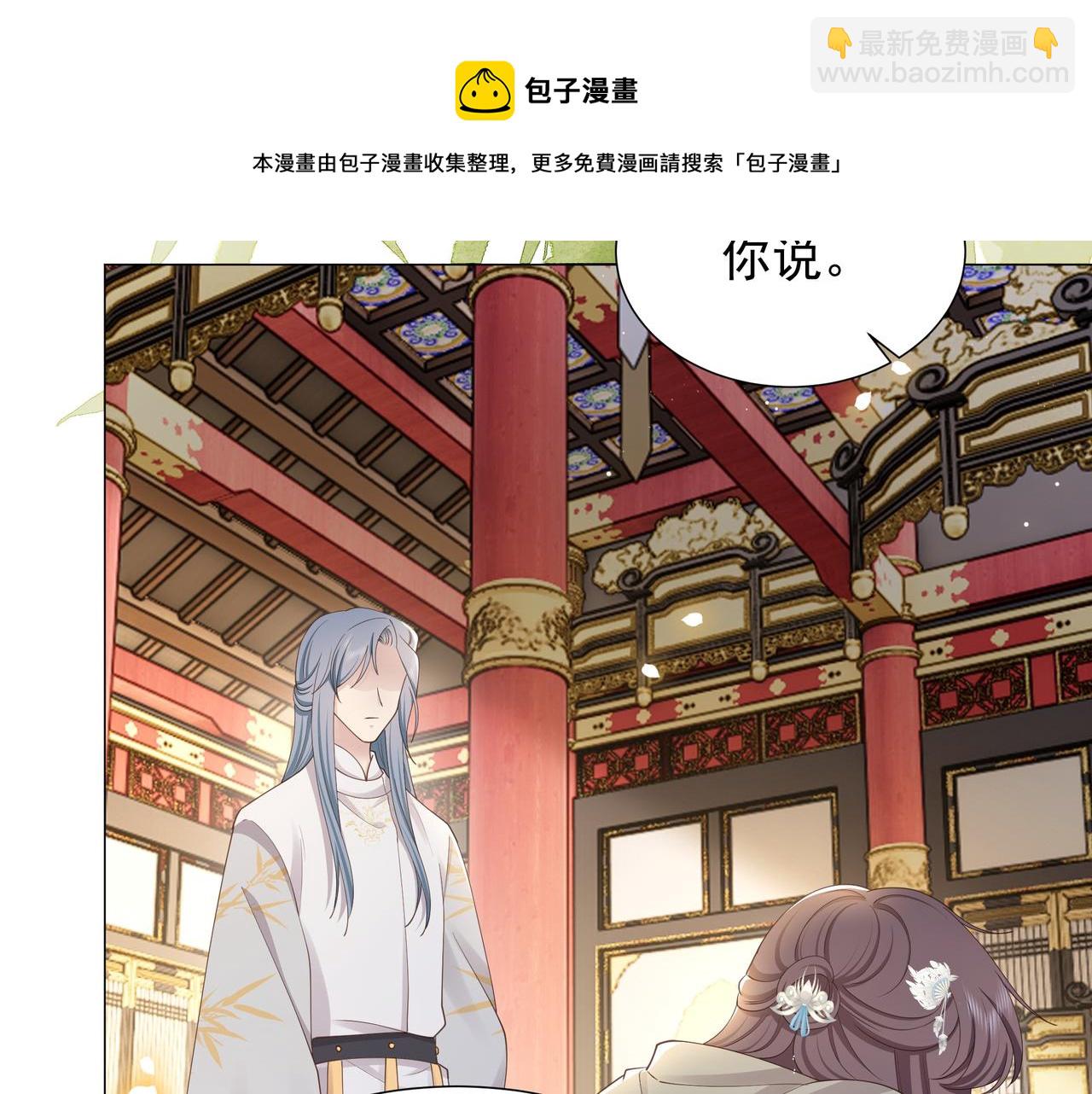 第70话 解除婚约(1/3)-第71话