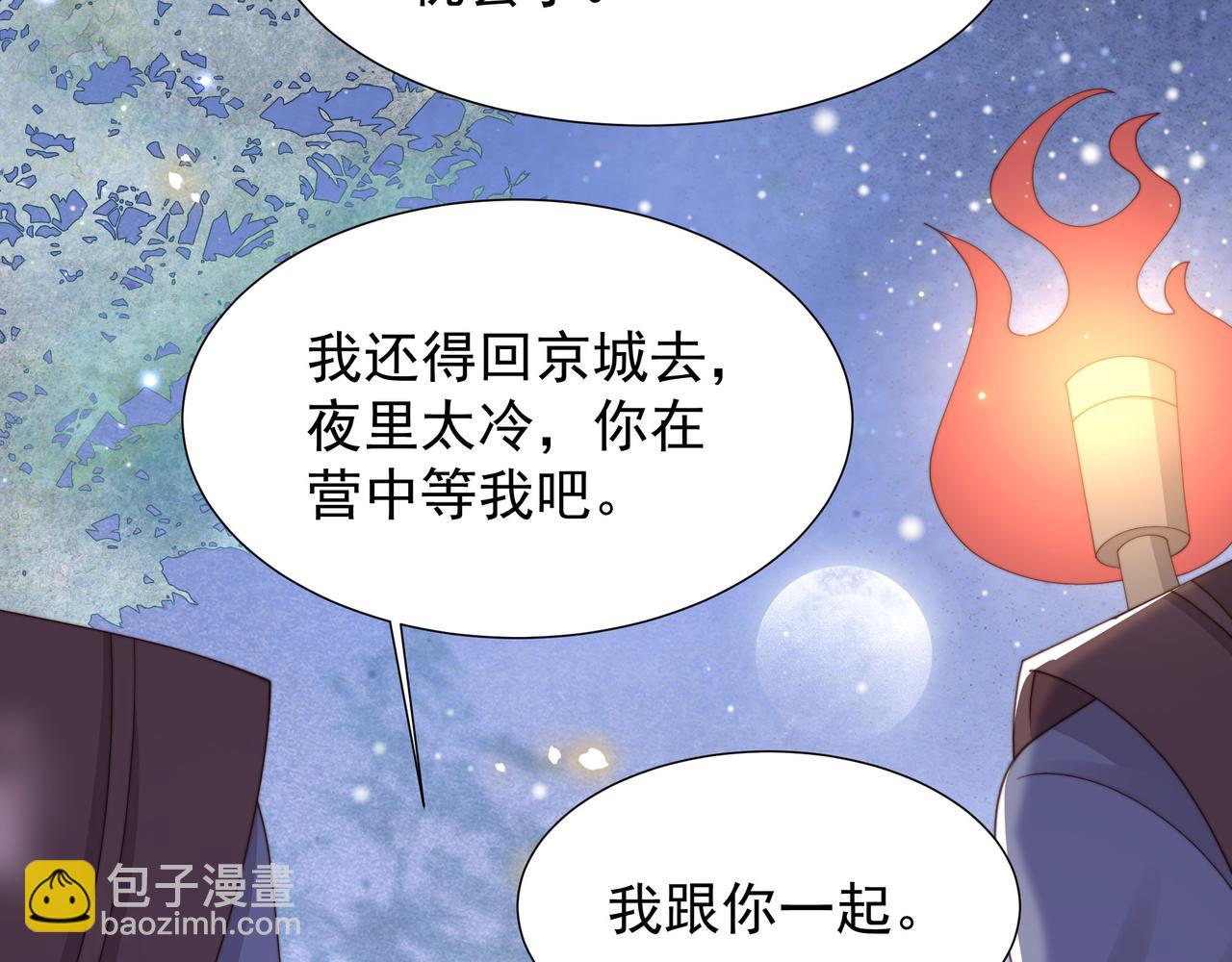 第72话 道出口的爱(1/3)-第73话