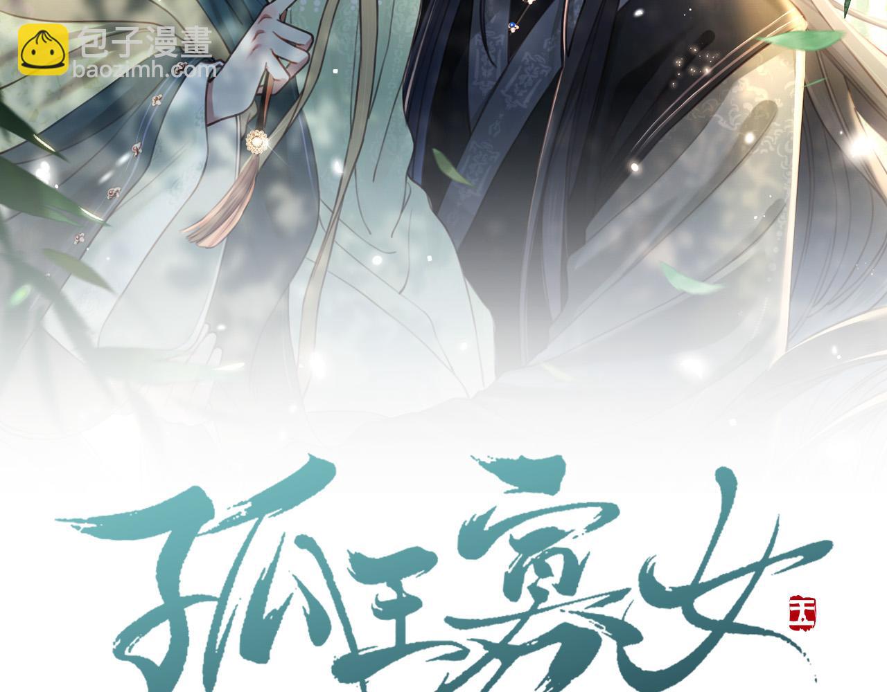 第72话 道出口的爱(1/3)-第73话