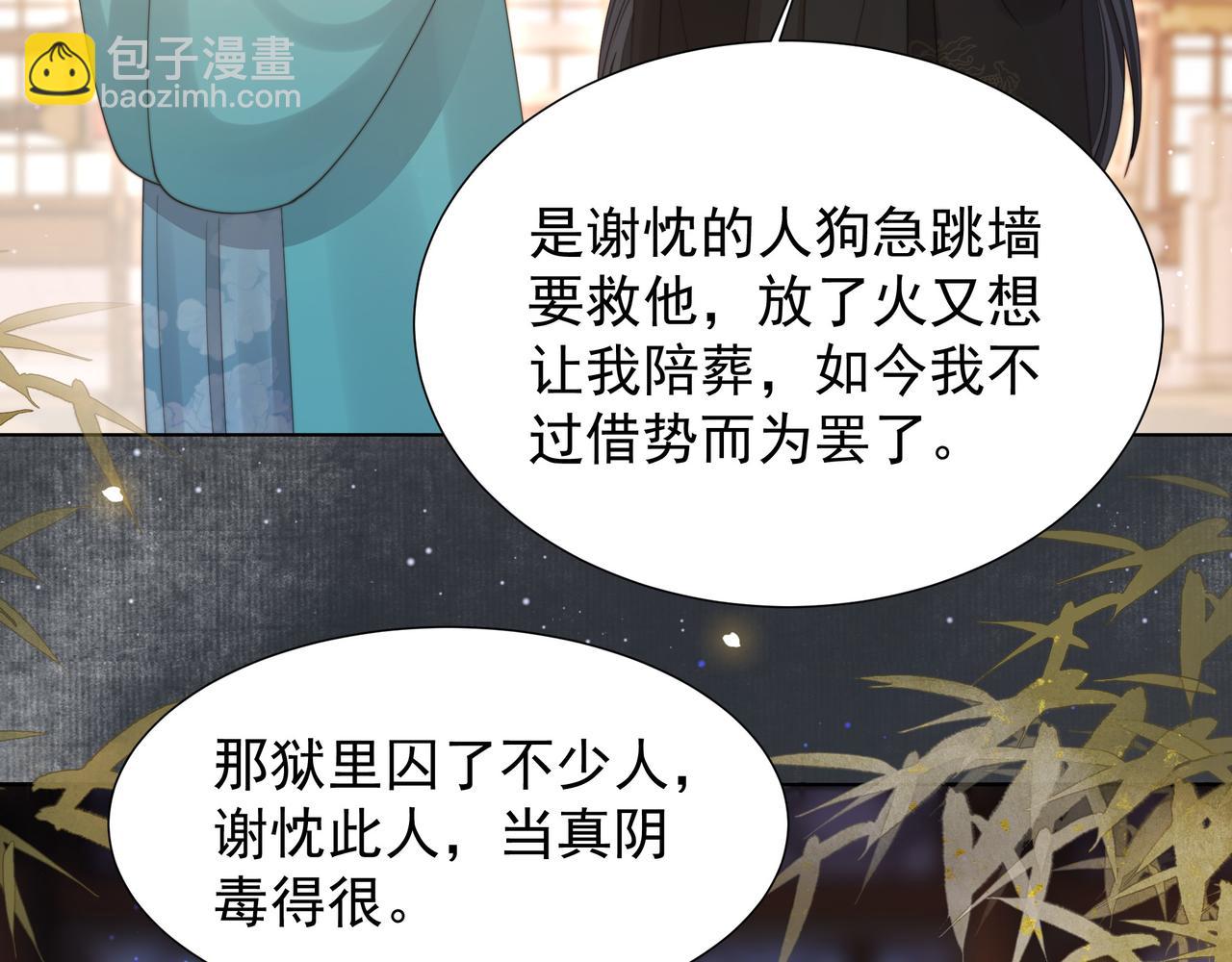 第72话 道出口的爱(1/3)-第73话