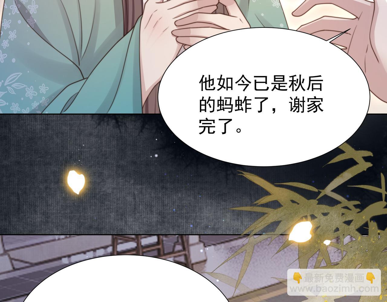 第72话 道出口的爱(1/3)-第73话