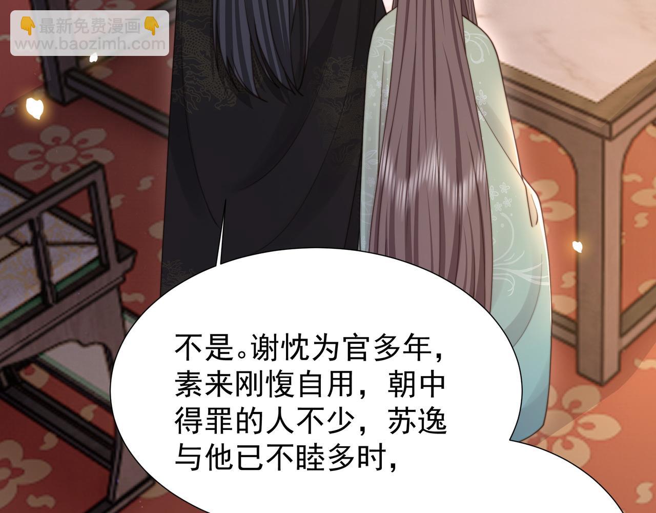 第72话 道出口的爱(1/3)-第73话