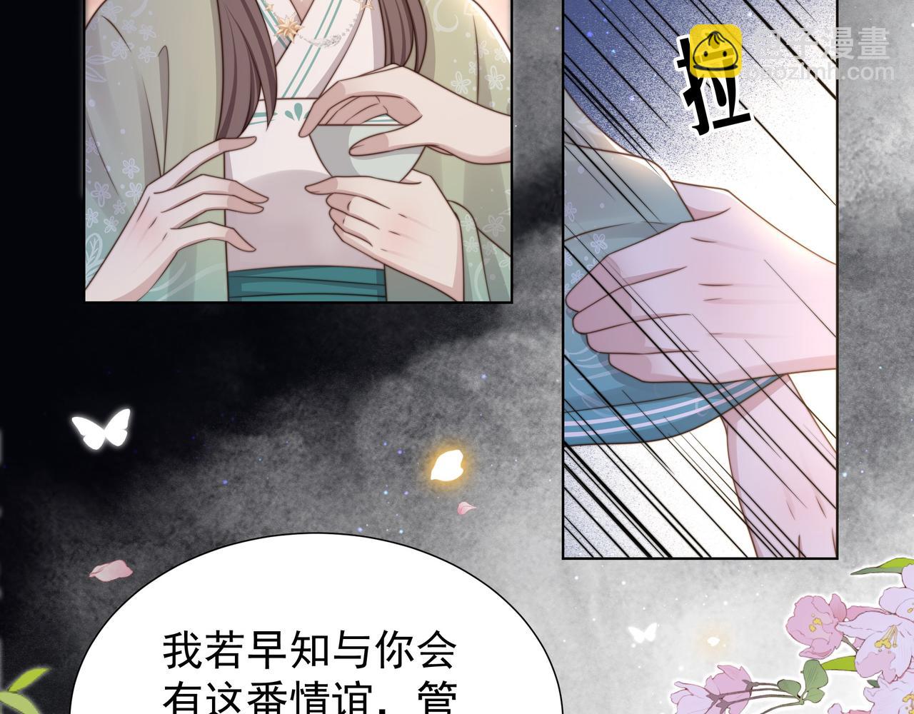 第72话 道出口的爱(1/3)-第73话