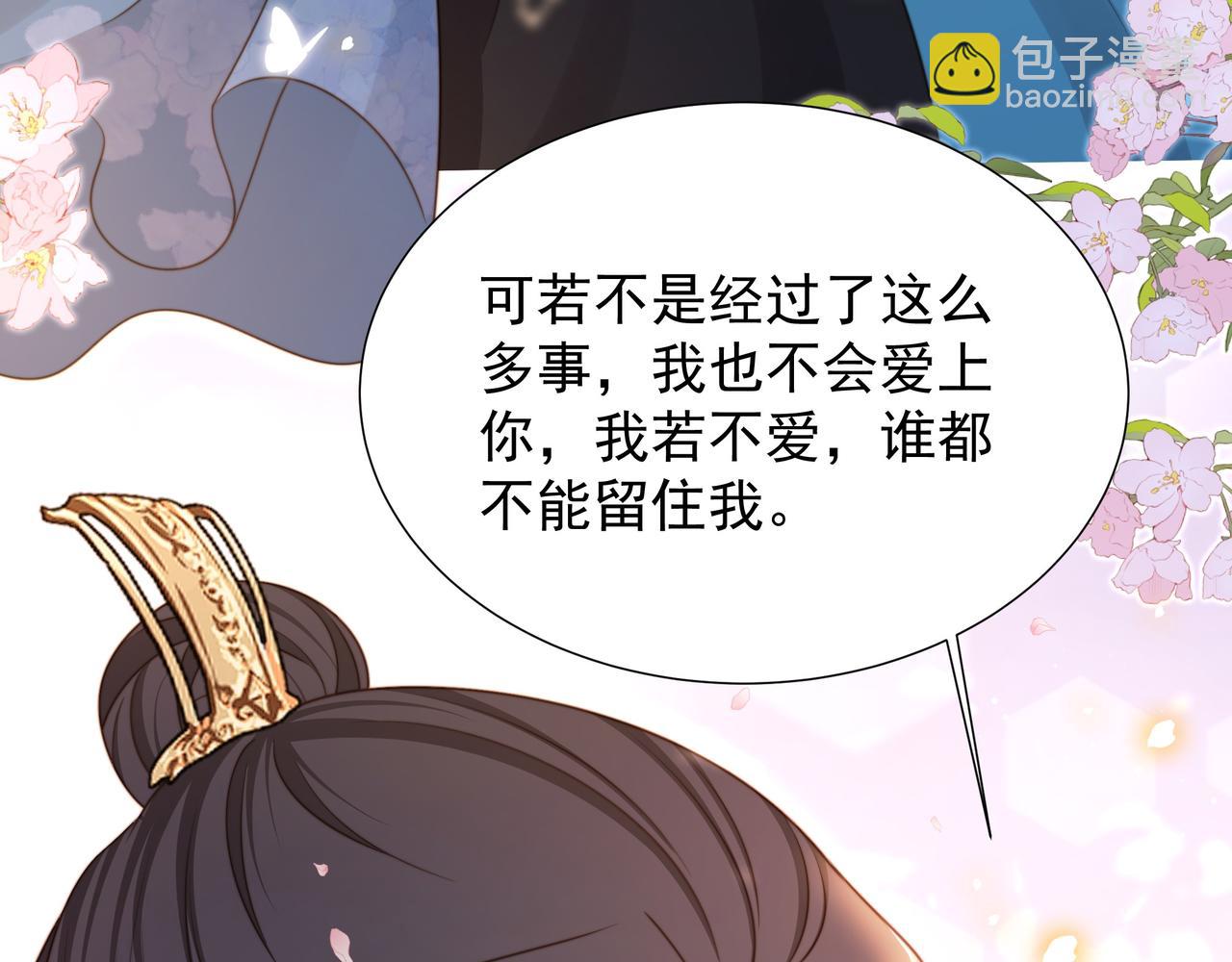 第72话 道出口的爱(1/3)-第73话