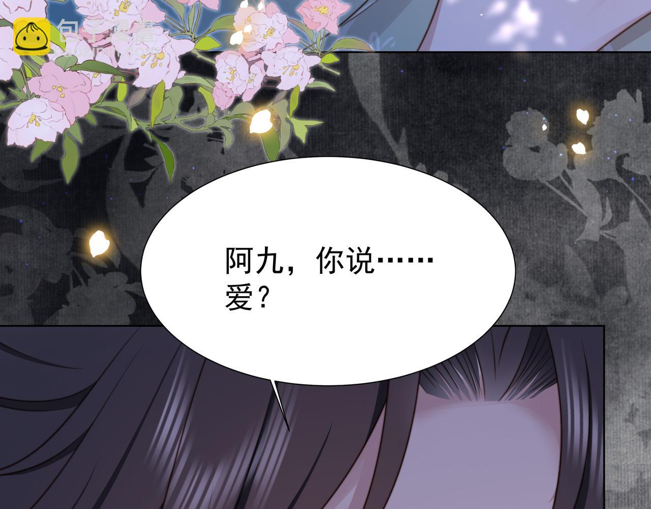 第72话 道出口的爱(1/3)-第73话