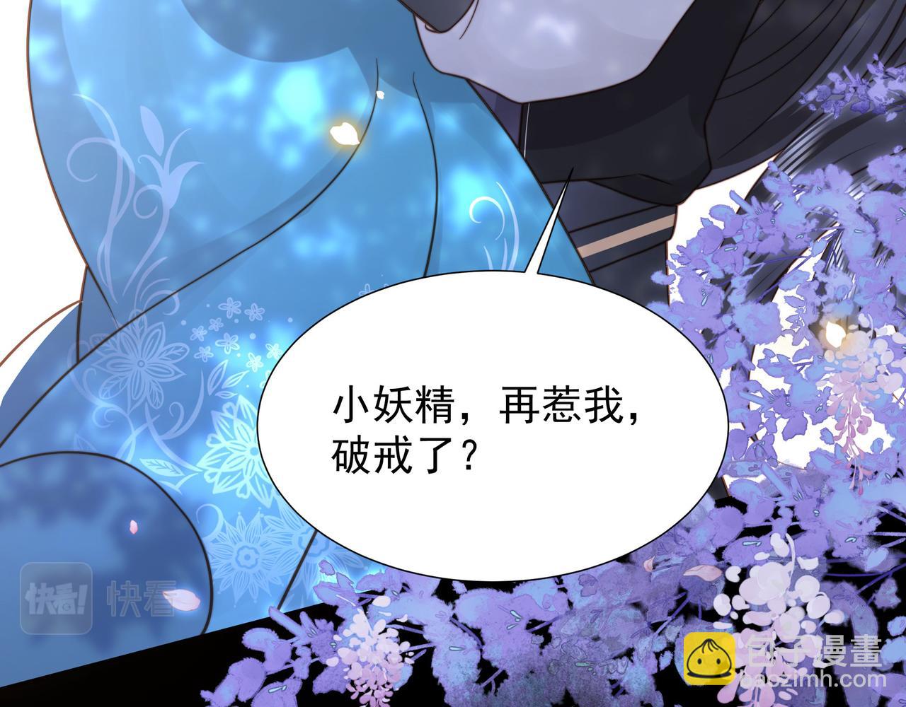 第74话 春宵帐暖(1/3)-第75话