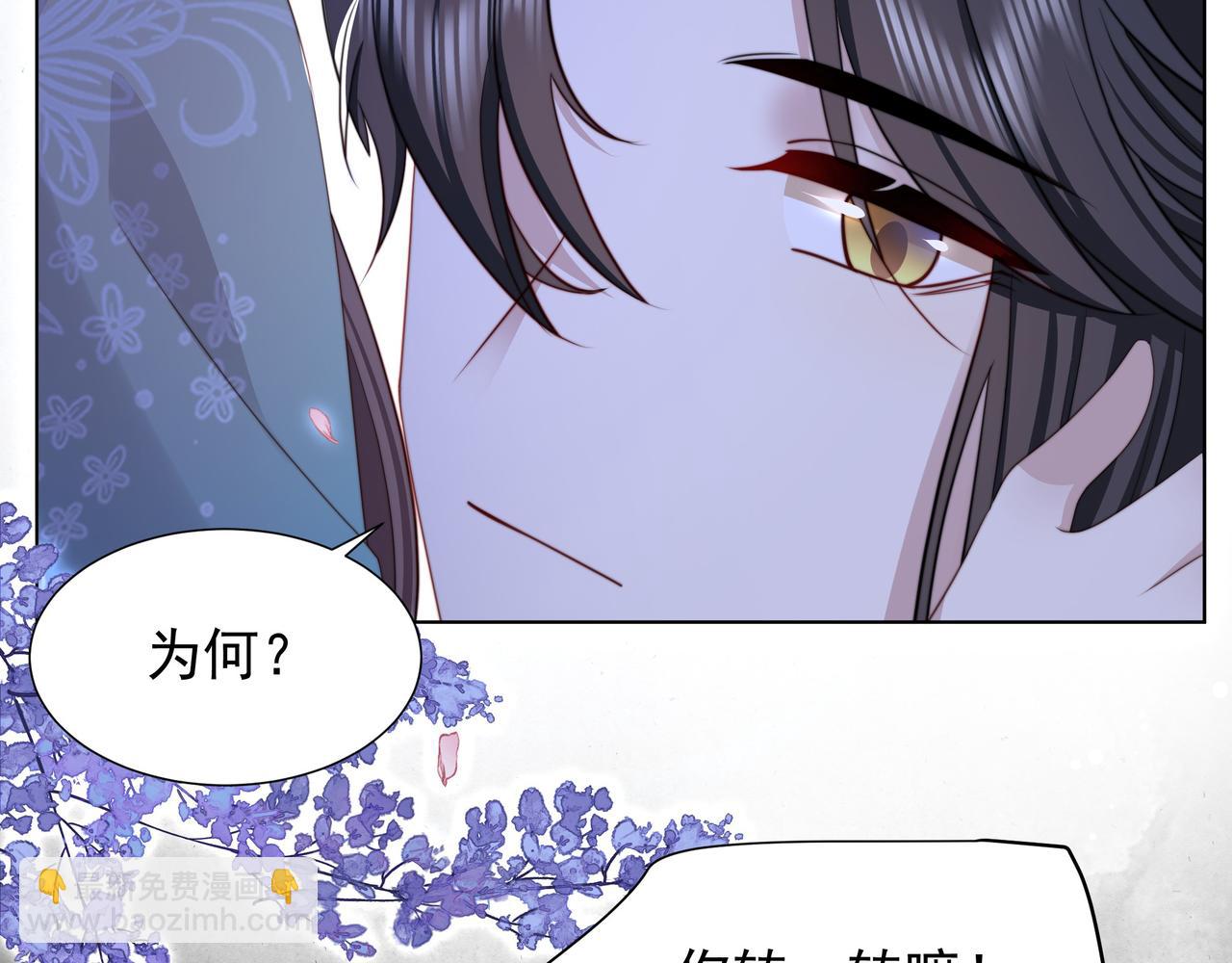 第74话 春宵帐暖(1/3)-第75话