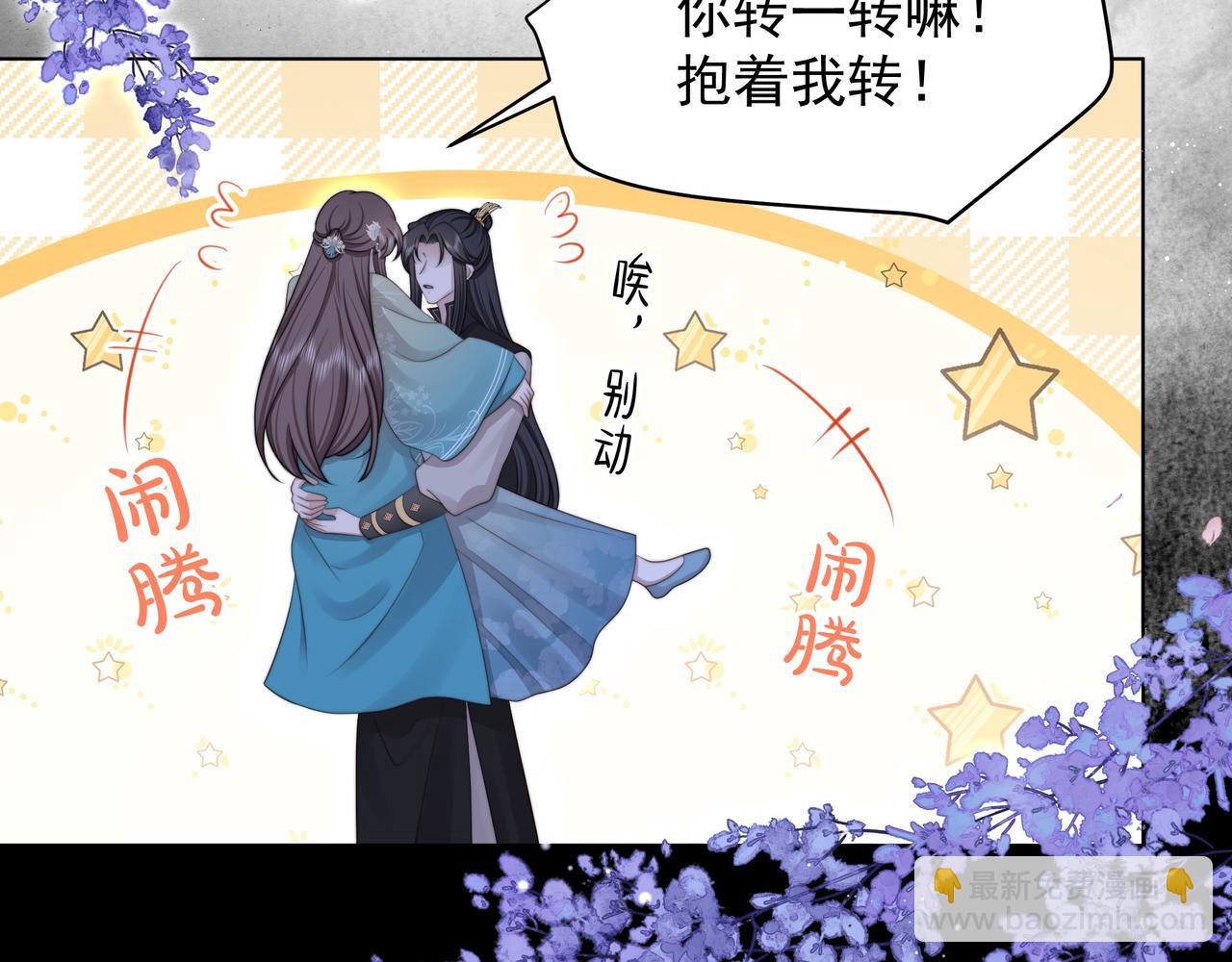 第74话 春宵帐暖(1/3)-第75话