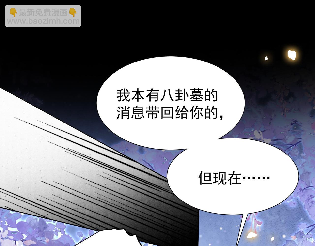 第74话 春宵帐暖(1/3)-第75话