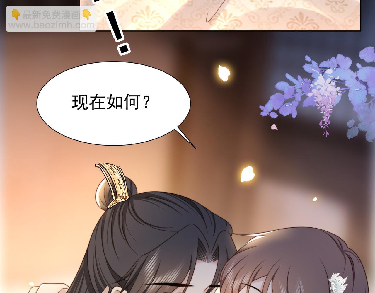 第74话 春宵帐暖(1/3)-第75话