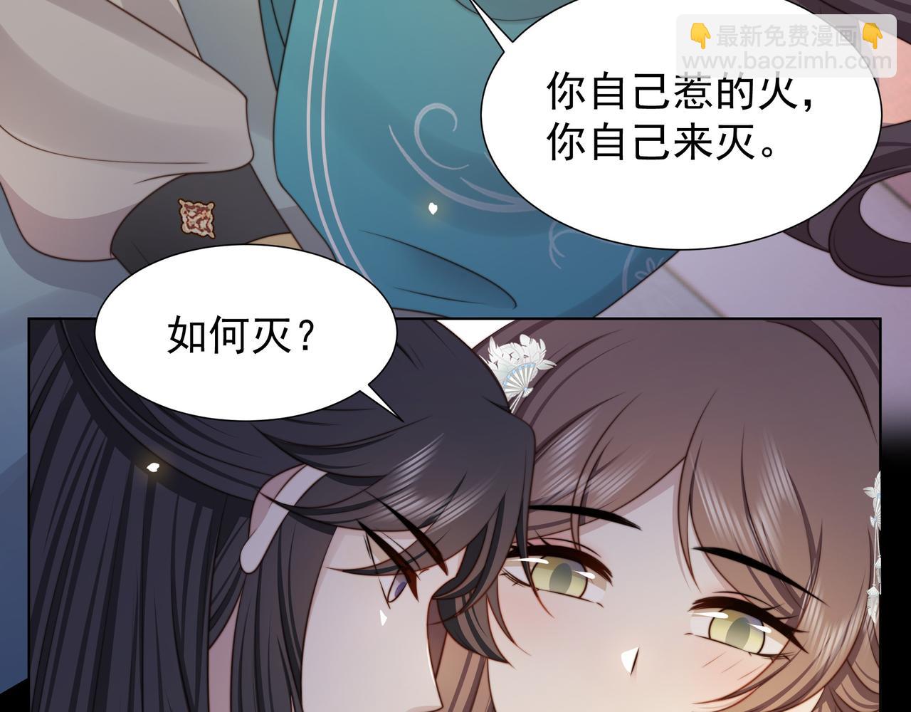 第74话 春宵帐暖(1/3)-第75话