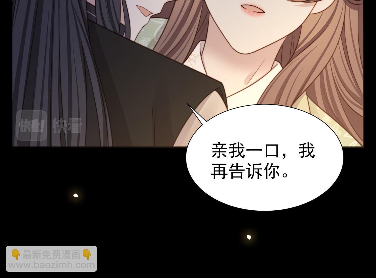 第74话 春宵帐暖(1/3)-第75话