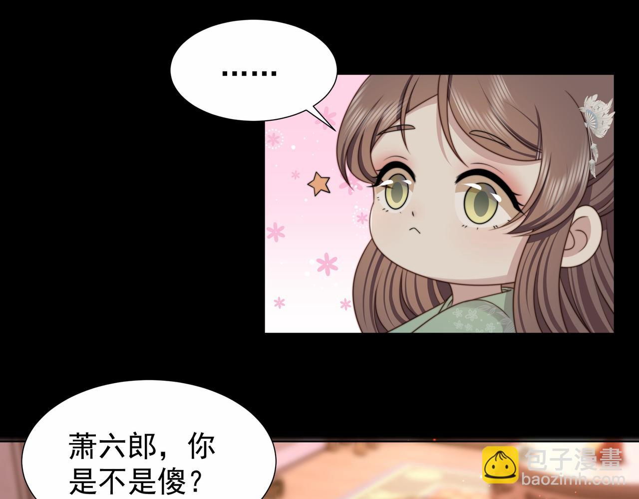 第74话 春宵帐暖(1/3)-第75话