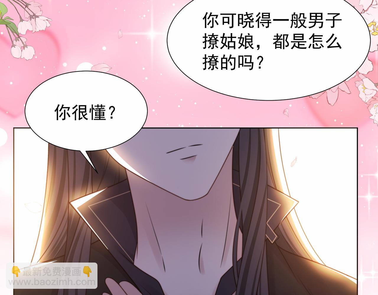 第74话 春宵帐暖(1/3)-第75话