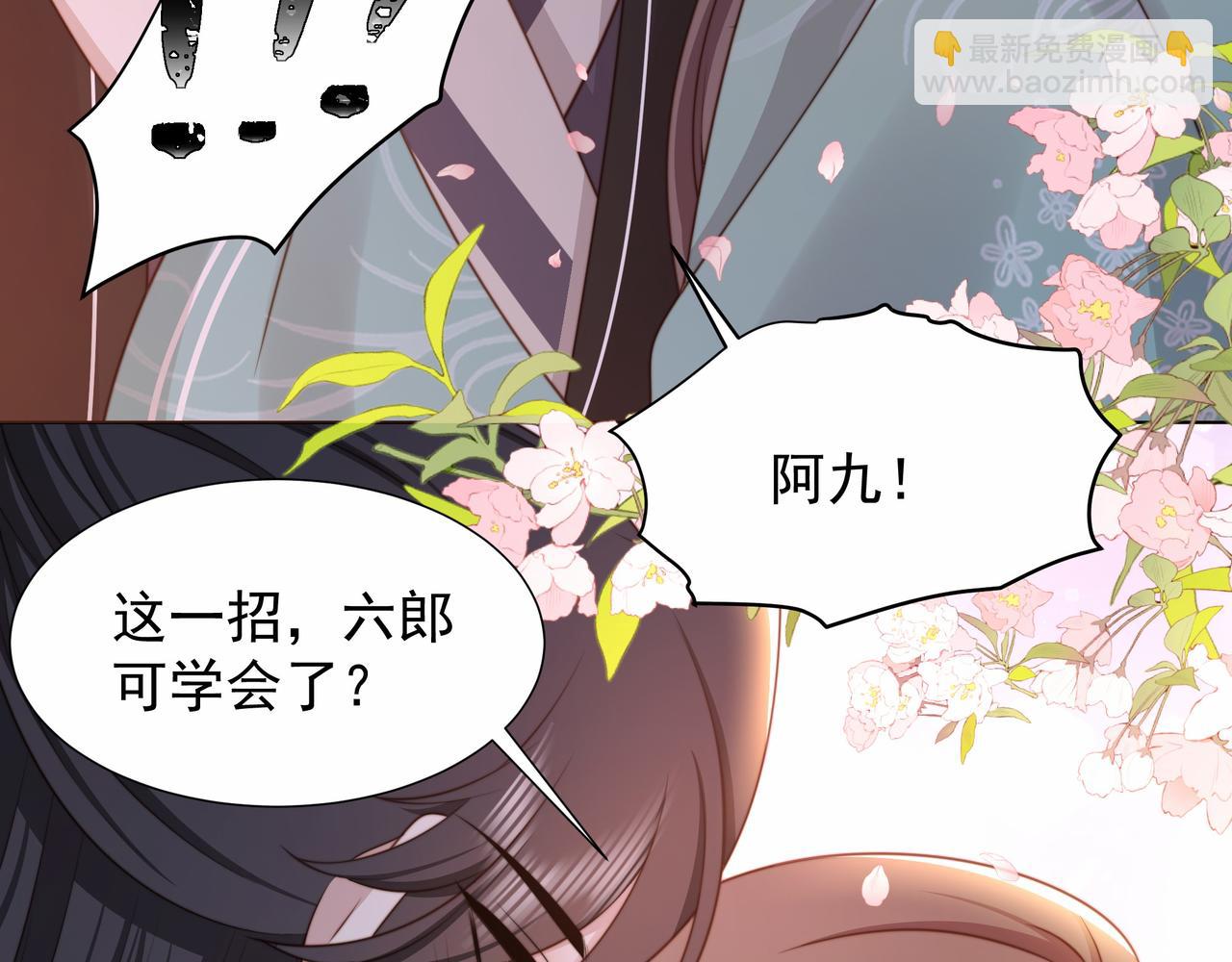 第74话 春宵帐暖(1/3)-第75话