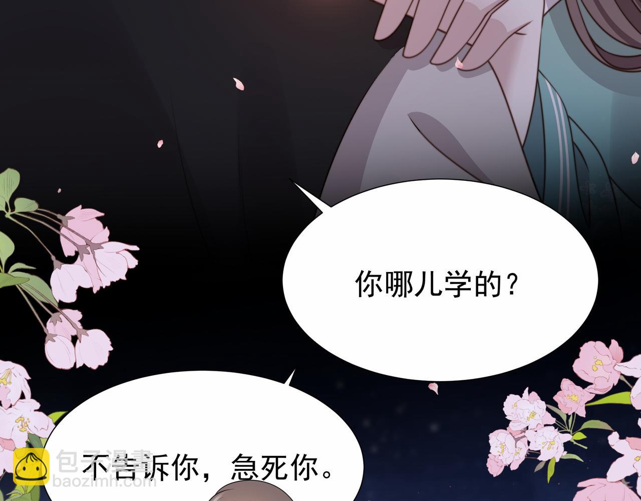 第74话 春宵帐暖(1/3)-第75话