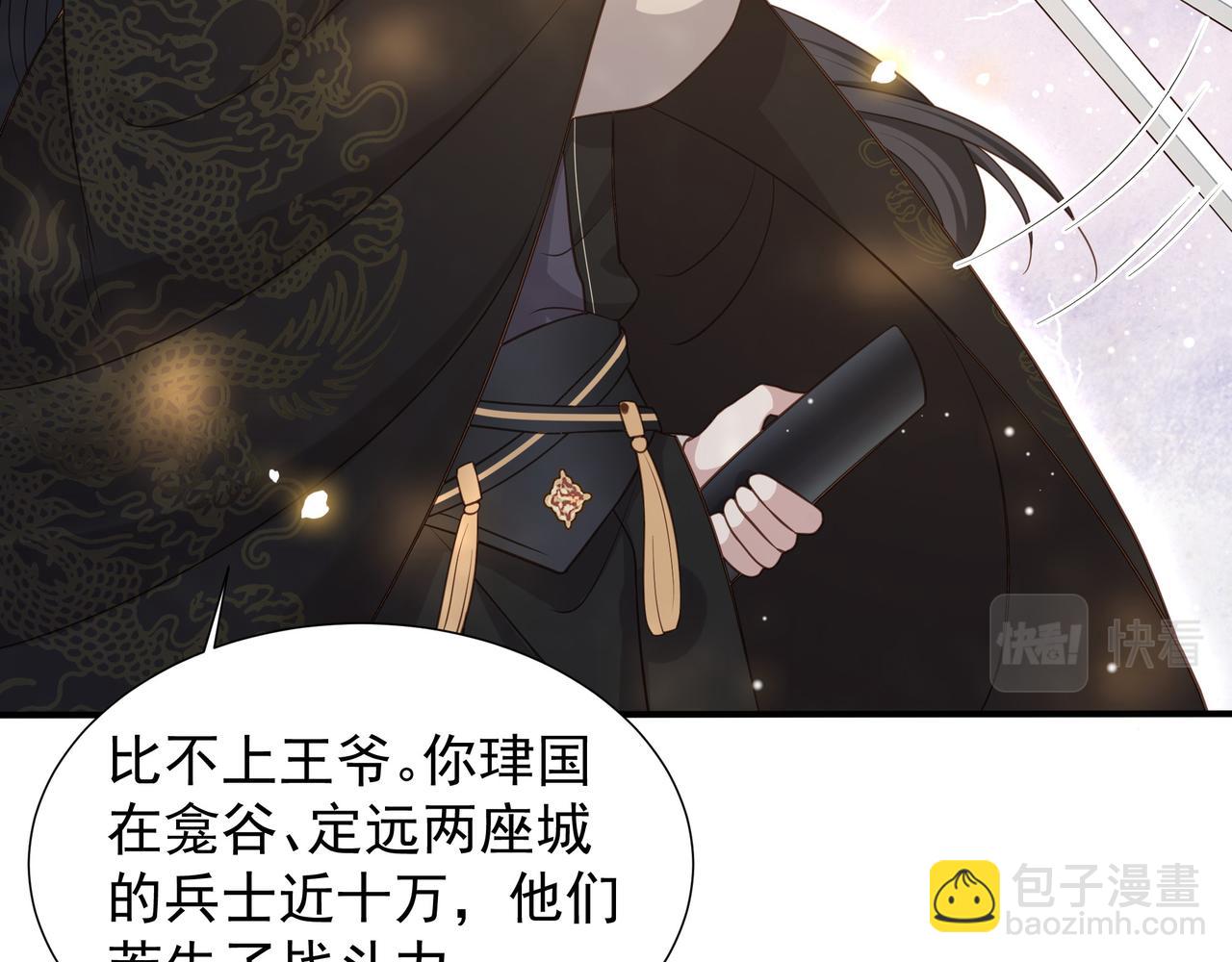 完结篇 永不结束的爱恋(1/3)-第81话