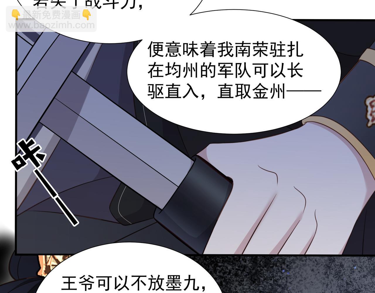 完结篇 永不结束的爱恋(1/3)-第81话