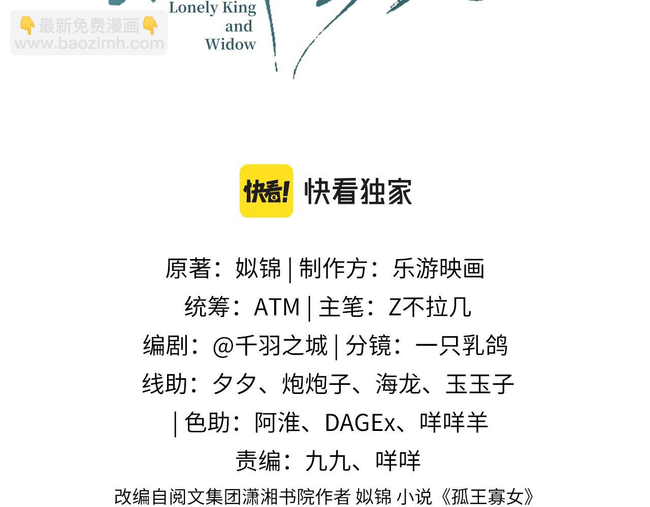 完结篇 永不结束的爱恋(1/3)-第81话